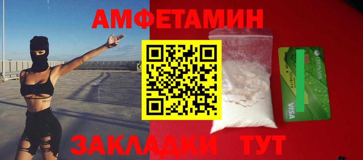 Амфетамин  АМФЕТАМИН 98%  Amphetamine  Малоярославец  Вход с VPN 