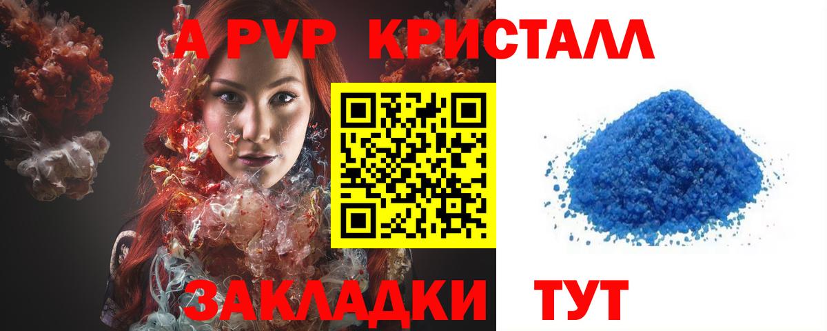 Alpha PVP мука Малоярославец
