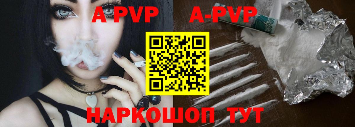 где купить наркотик  A PVP СК КРИС  A-PVP Соль  A PVP  Вход с VPN  Малоярославец 