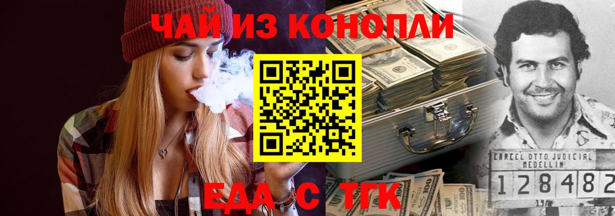 Canna-Cookies конопля  Вход с VPN  Малоярославец 