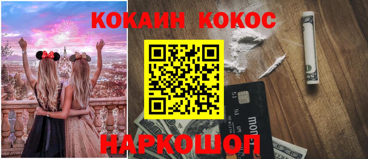 КОКАИН VHQ Малоярославец