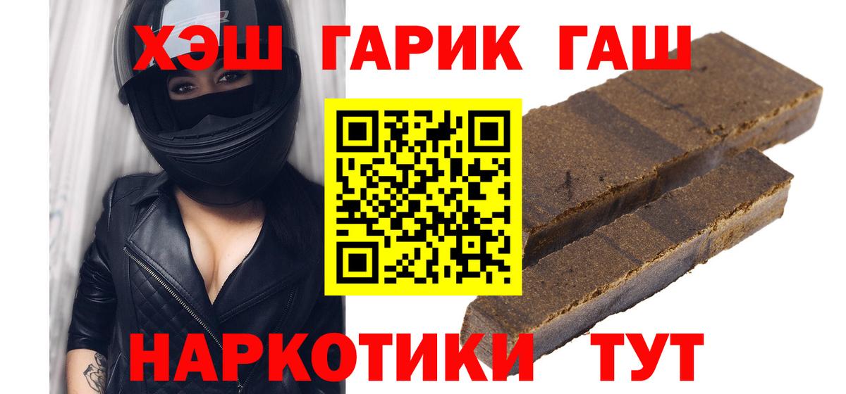 ГАШИШ Premium  Вход с VPN  ГАШИШ  Малоярославец 