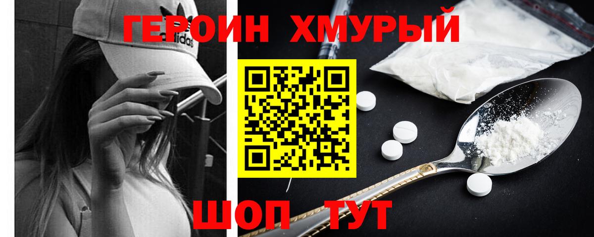Малоярославец  ГЕРОИН  Вход с VPN  ГЕРОИН герыч 