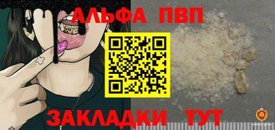 ALPHA-PVP Железногорск