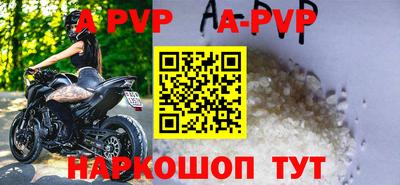ALPHA-PVP Железногорск