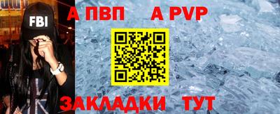 ALPHA-PVP Железногорск