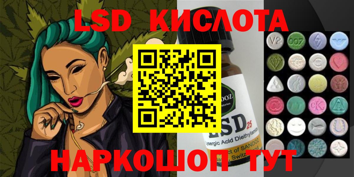 Лсд 25 экстази кислота Малоярославец