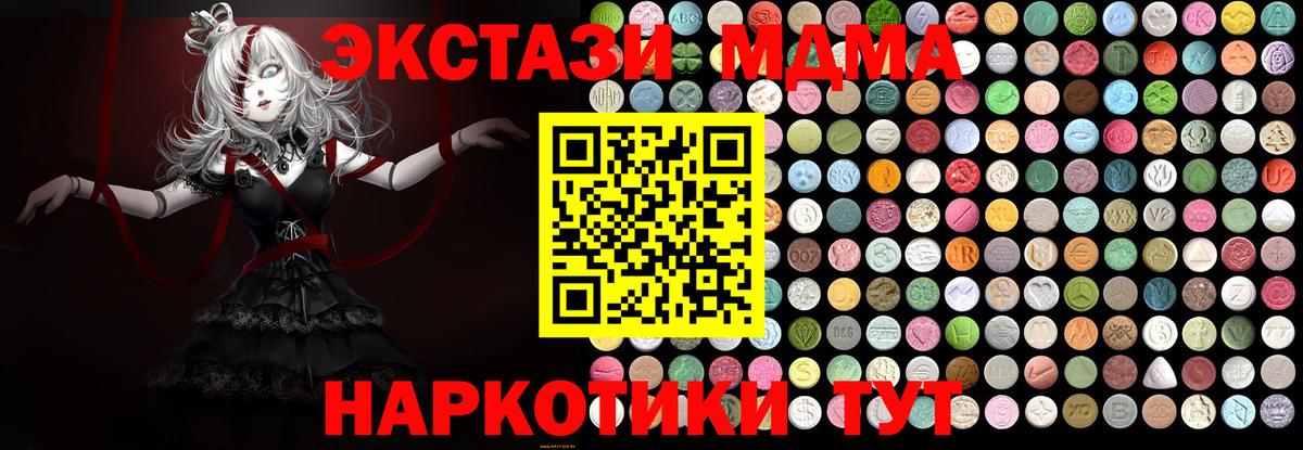 MDMA  MDMA Molly  Вход с VPN  Малоярославец 