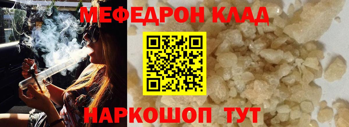 МЕФ мука Малоярославец