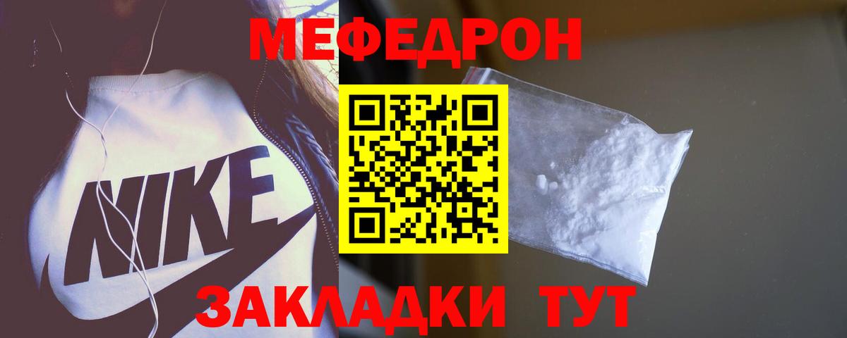Меф VHQ  МЕФ  Малоярославец  Меф  Вход с VPN  МЯУ-МЯУ 4 MMC 