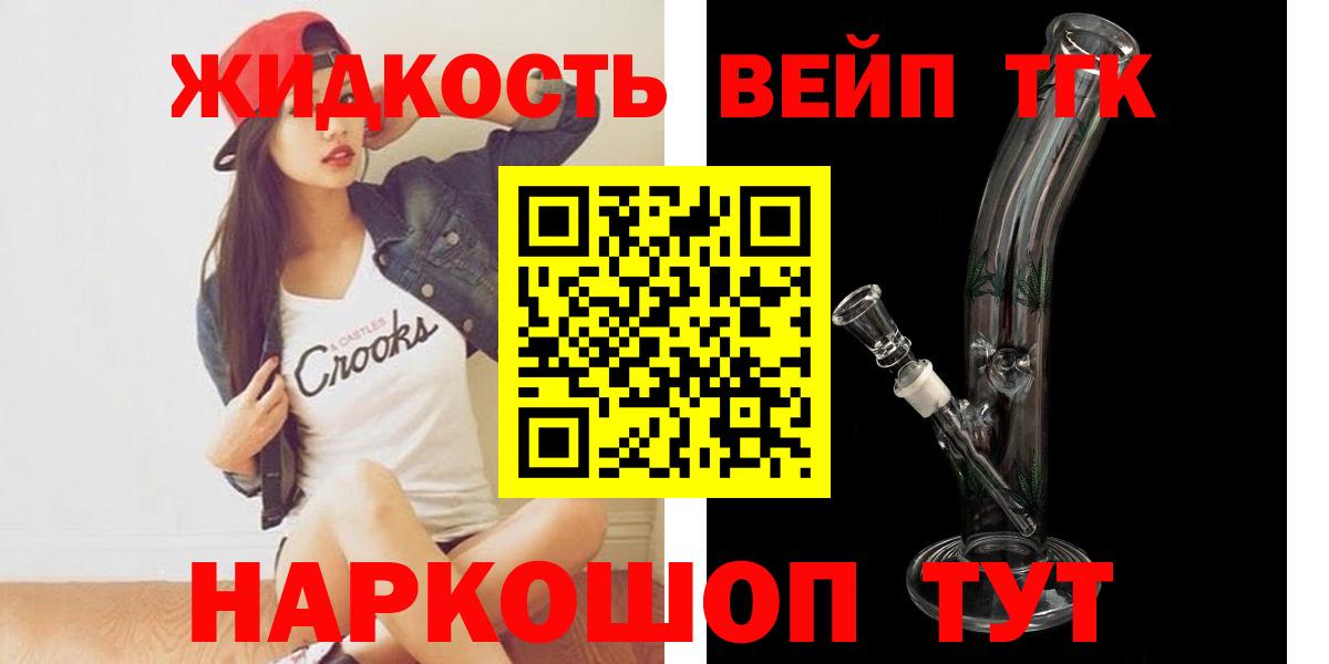 Малоярославец  Дистиллят ТГК THC oil  Вход с VPN 