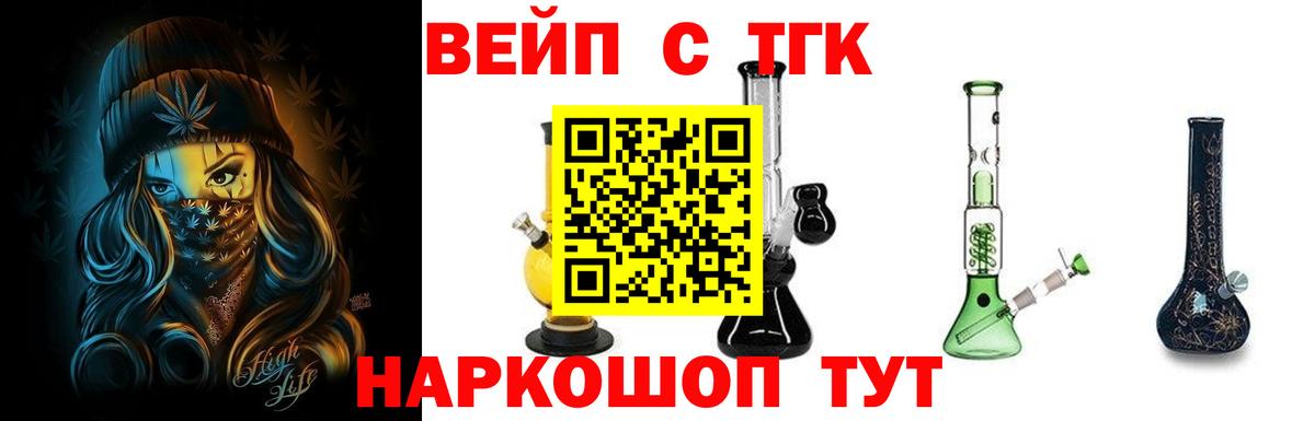 ТГК Wax Малоярославец